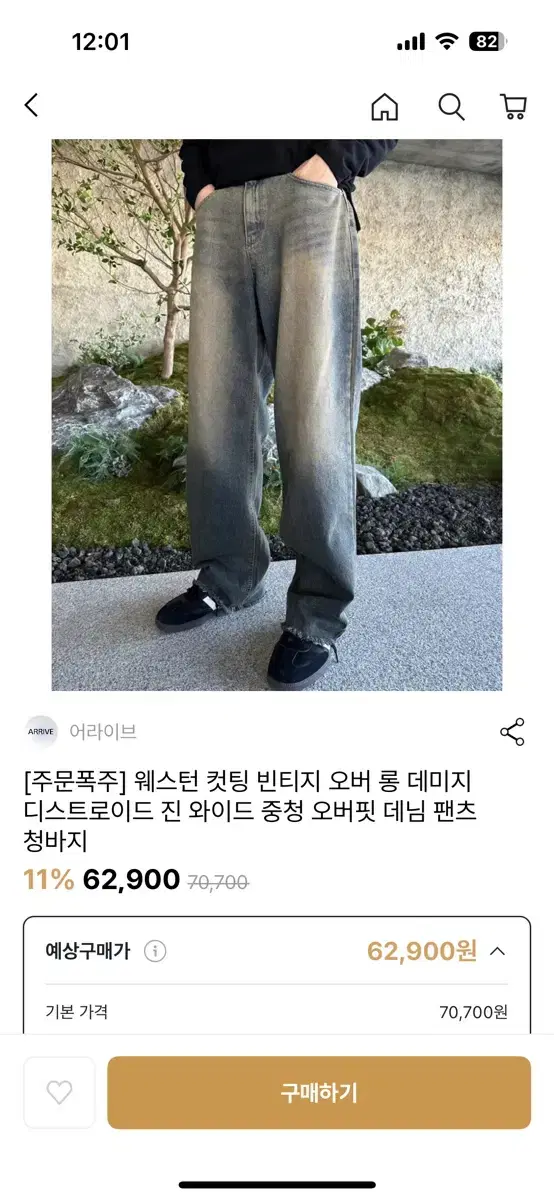 보세 빈티지 데님